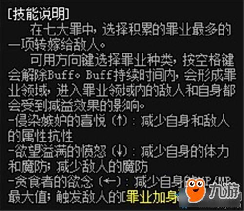 DNF诱魔者buff装分享 DNF诱魔者buff装推荐