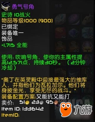 《魔獸世界》7.2.5克羅米之死防騎通關(guān)攻略