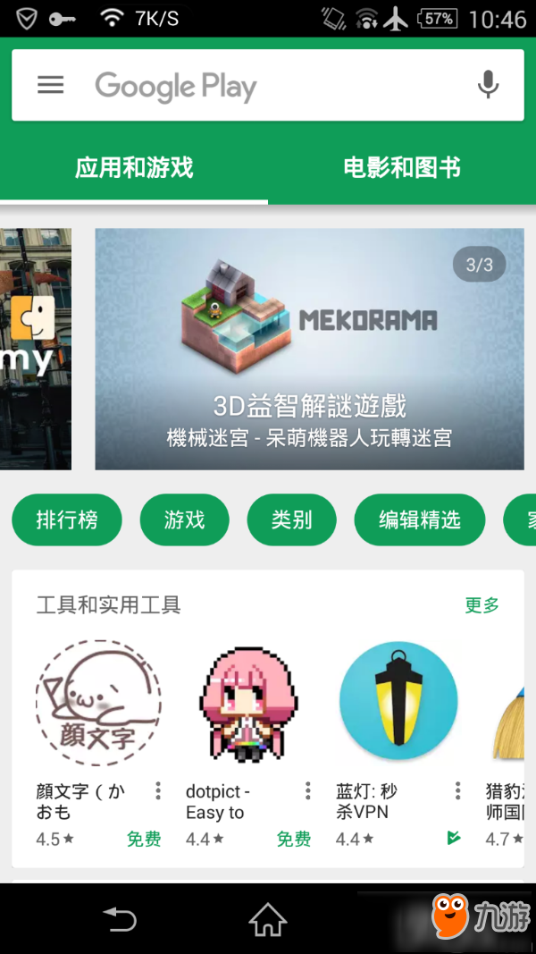 乐逗游戏旗下独立游戏《机械迷宫》再获Google Play推荐