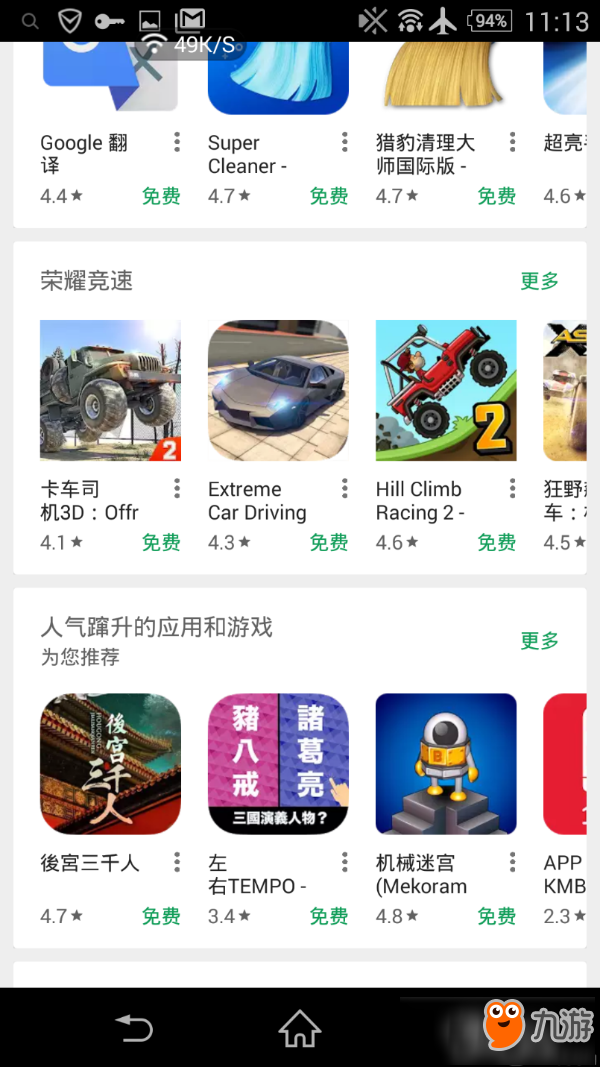 乐逗游戏旗下独立游戏《机械迷宫》再获Google Play推荐