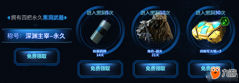 《使命召唤OL》谁是深渊主宰 永久武器等你来领