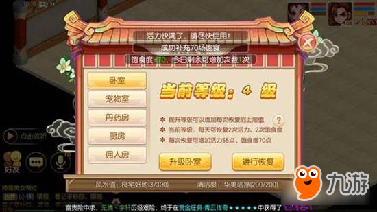 <a id='link_pop' class='keyword-tag' href='https://www.9game.cn/mhzx/'>梦幻诛仙手游</a>家园玩法介绍 这里房价真不高