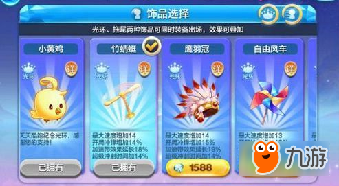 天天酷跑鹰羽冠属性怎么样 光环鹰羽冠值得买吗