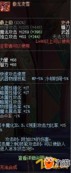 DNF神焰处刑官武器怎么选择好 最强武器选择推荐