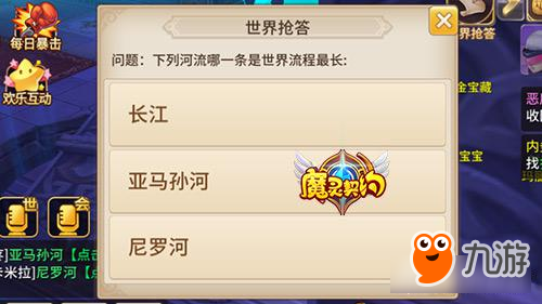 站起来撸！《魔灵契约》世界抢答干起来