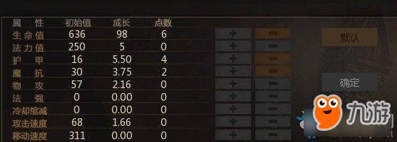 《300英雄》吕子乔觉醒出装加点