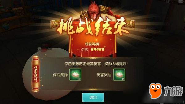 最直接的游戏收益《大圣归来》手游历练玩法奖励多