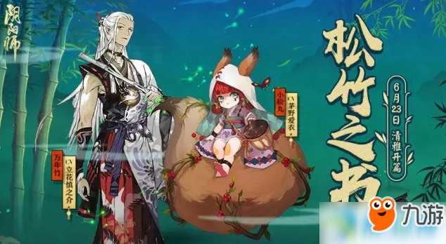 阴阳师蓝票怎么无限刷？阴阳师无限刷蓝票方法