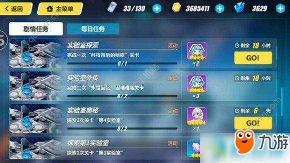 <a id='link_pop' class='keyword-tag' href='https://www.9game.cn/bhxy3/'>崩坏3</a>第四实验室在哪？崩坏3第四实验室怎么打？