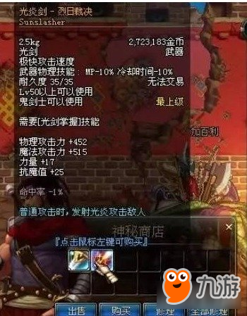 DNF四把絕世好劍 無(wú)影劍艾雷諾排名第一