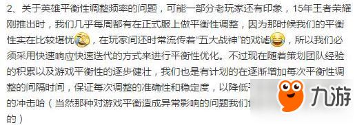 王者荣耀法师王昭君不停改动 策划爆出改动原因