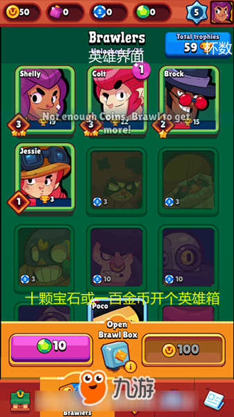 brawl stars怎么设置中文 brawl stars界面玩法翻译