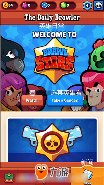 brawl stars怎么设置中文 brawl stars界面玩法翻译