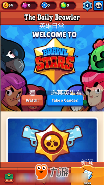 brawl stars怎么設置中文 brawl stars界面玩法翻譯