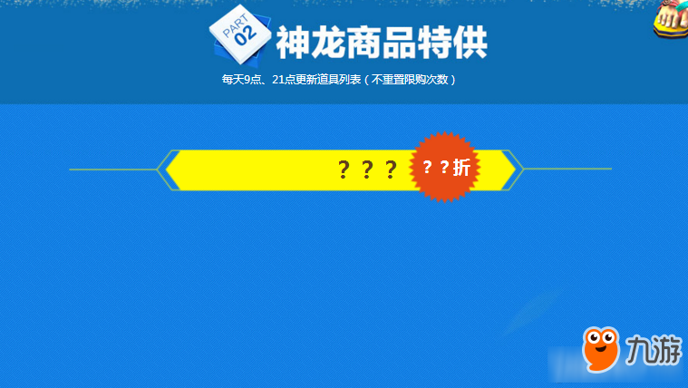 剑灵神龙商店特卖开启活动地址 剑灵神龙商店特卖开启