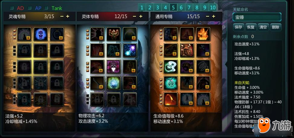 《300英雄》蛮锤勇士觉醒出装加点