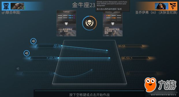 《无尽空间2》战术卡牌作用与用法分析 卡牌有什么用