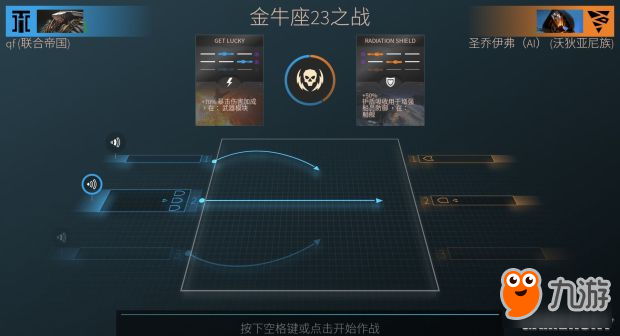 《无尽空间2》战术卡牌作用与用法分析 卡牌有什么用