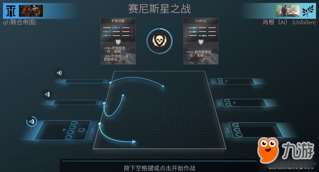 《无尽空间2》战术卡牌作用与用法分析 卡牌有什么用