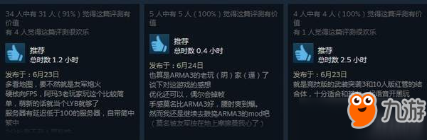 《武装突袭3》衍生新作《Argo》上架Steam 支持中文