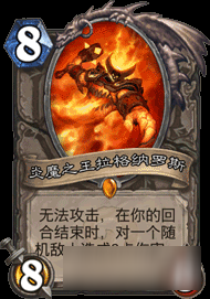 《炉石传说》狂野模式亡语萨卡组介绍