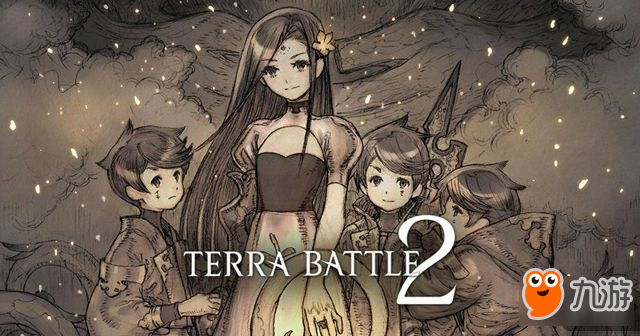 更爽快 坂口博信公开新作《Terra Battle 2》