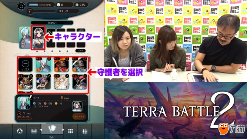 更爽快 坂口博信公开新作《Terra Battle 2》