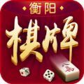 白金岛衡阳棋牌