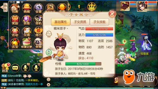 子女PK培养心得 <a id='link_pop' class='keyword-tag' href='https://www.9game.cn/mhzx/'>梦幻诛仙手游</a>青云娃使用技巧