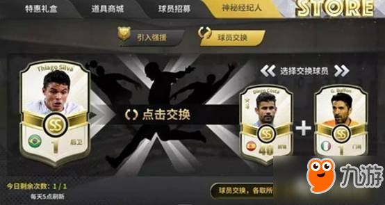 专属活动来袭 《豪门足球风云》联合会杯新版本前瞻