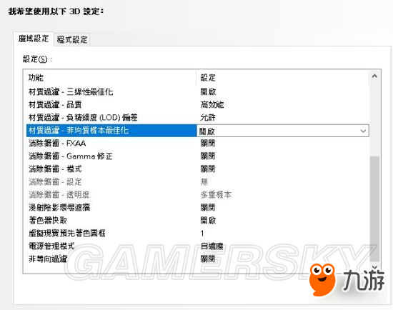 《絕地求生大逃殺》去陰影、優(yōu)化FPS及跳過Loading開場動畫教程