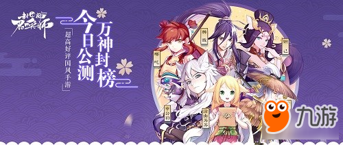 封神召喚師詳解SR平民精品陣容