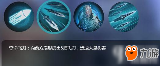 英雄使命手游飞刀小李怎么样 飞刀小李详解