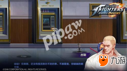 比小说更精彩!《拳皇命运》手游那些看完会哭的剧情