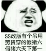 DNF天下第一的假猪套 你真的知道它是什么吗？