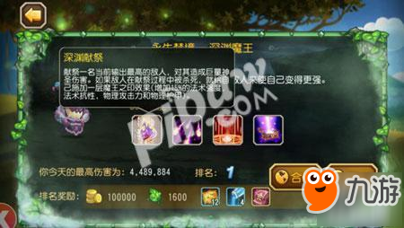 刀塔傳奇深淵魔王450W極限高分陣容攻略