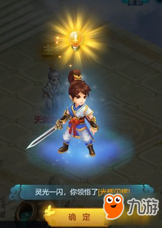 <a id='link_pop' class='keyword-tag' href='https://www.9game.cn/mxsj3d/'>梦想世界3D</a>人物技能特色讲解