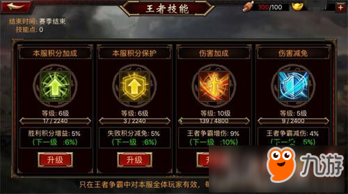 胜者为王 《三国群英传-争霸》王者争霸攻略