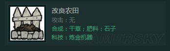 美墨小課堂 饑荒農(nóng)場(chǎng)建設(shè)及布局圖文攻略