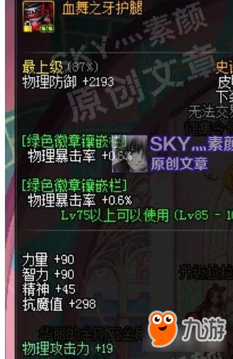 DNF史诗杀意套详细解读伪装状态伤害不俗