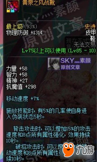 DNF史诗杀意套详细解读伪装状态伤害不俗