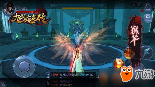 灵兽也能颠倒众生？《九剑魔龙传》九尾狐你敢说不美