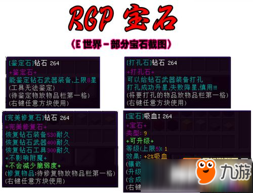 我的世界E世界RPG生存服 电脑版1.6.2群组云服务器