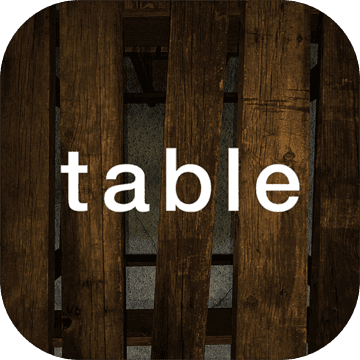 脱出ゲーム「table」