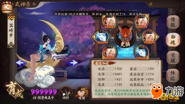 陰陽師-閻魔御魂怎么搭配 新版最強(qiáng)配置