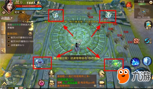 轩辕传奇再创传奇 剧情副本玩法千机变