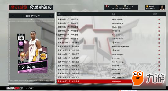 《NBA2K17》收藏獎(jiǎng)勵(lì)技巧與球員卡推薦 NBA2K17好用球員卡推薦