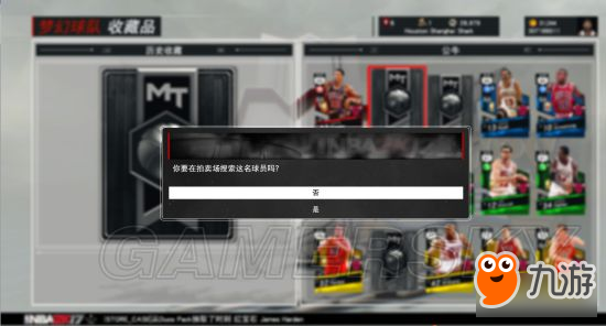 《NBA2K17》收藏獎(jiǎng)勵(lì)技巧與球員卡推薦 NBA2K17好用球員卡推薦