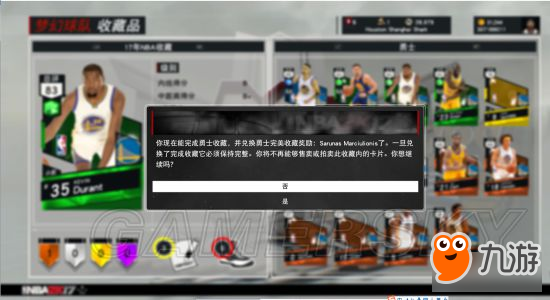 《NBA2K17》收藏獎(jiǎng)勵(lì)技巧與球員卡推薦 NBA2K17好用球員卡推薦