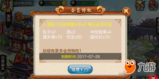 同人战棋游戏--战棋天下大揭秘